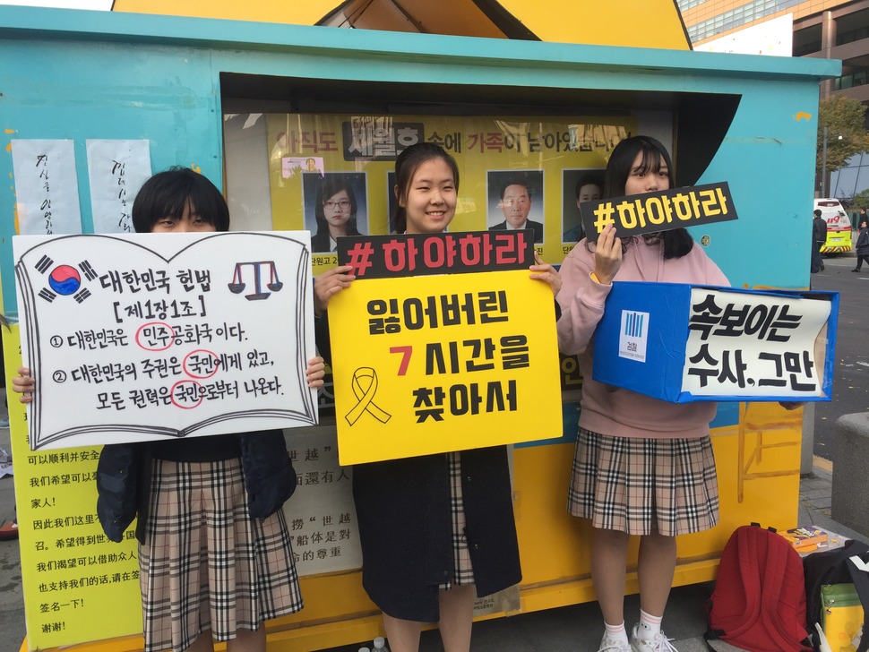 12일 민중총궐기에 참가한 학생들이 서울 종로구 광화문광장에서 박근혜 대통령 퇴진을 촉구하며 손피켓을 들고 있다. 박수지 기자