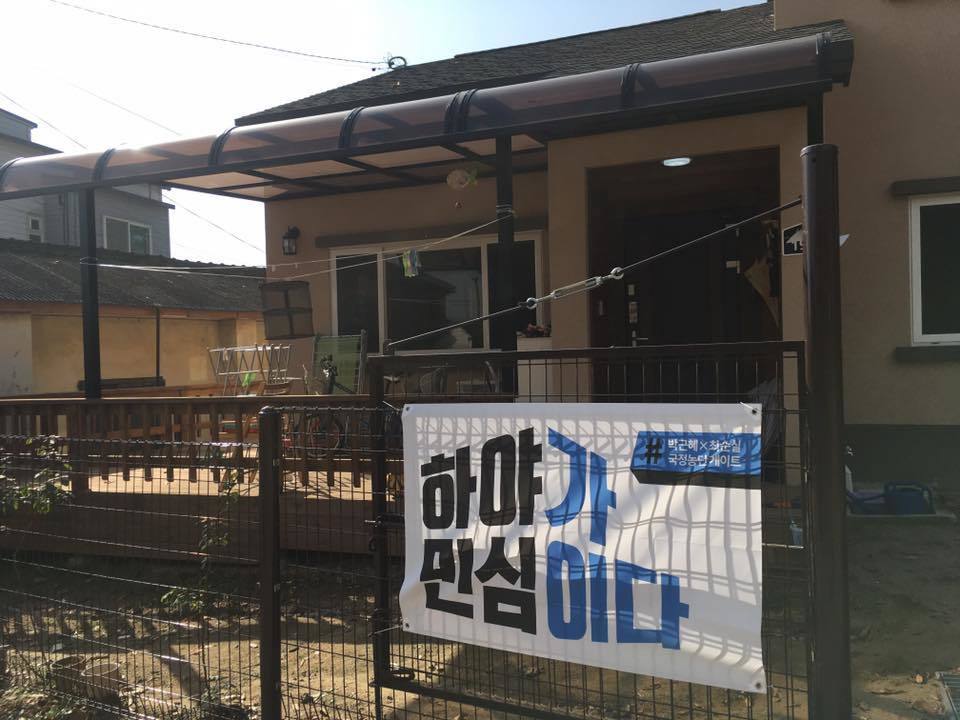역사강사 심용환씨가 뜻 맞는 시민들끼리 모여 제작, 배송하고 있는 ‘하야가 민심이다’ 현수막. 사진 심용환씨 제공.