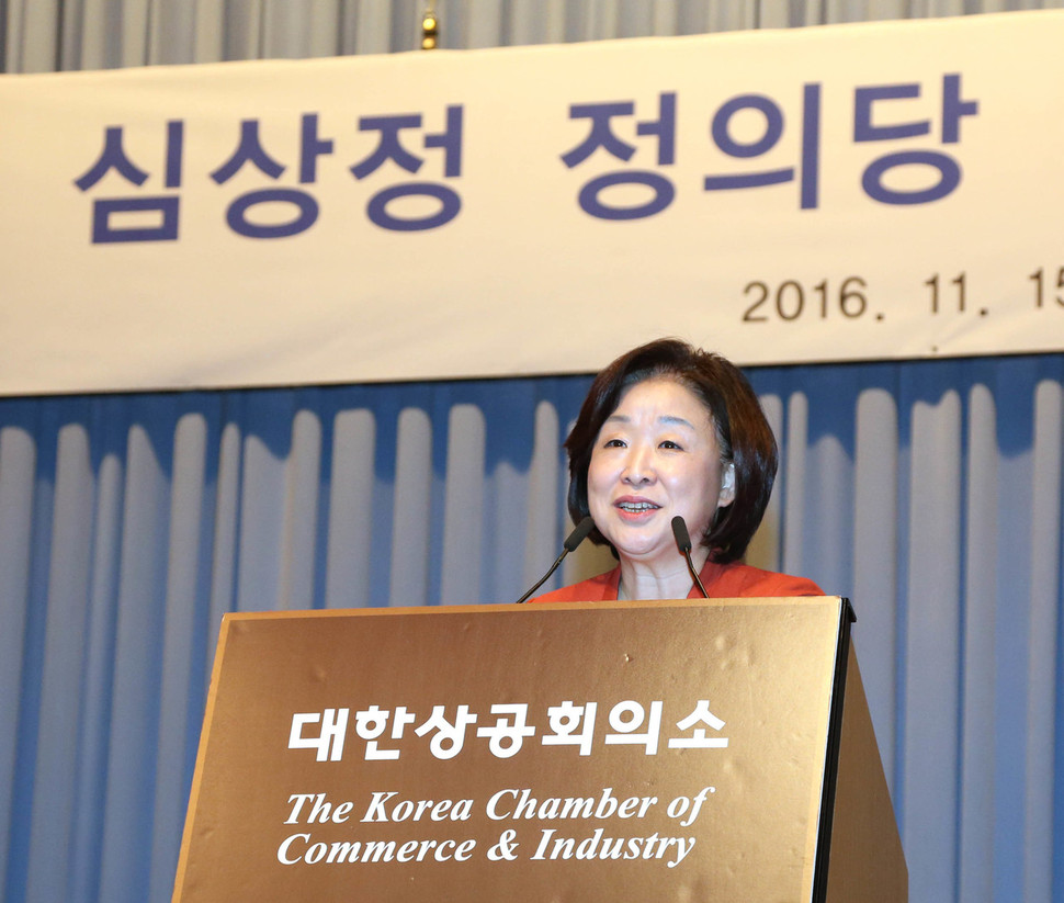 심상정 정의당 대표가 15일 서울 남대문 대한상의에서 조찬 강연을 하고 있다. 사진제공 상의
