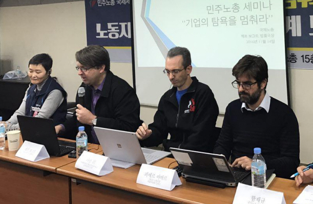 지난 14일 서울 정동 민주노총에서 열린 ‘기업의 탐욕을 멈춰라’ 국제 세미나에서 제프 보그트(왼쪽 두번째) 국제노동조합총연맹(ITUC) 법률국장이 발표를 하고 있다. 왼쪽 세번째 아담 리 국제통합제조산별노동조합연맹(IndustriALL) 조직선전국장, 맨 오른쪽은 피에르 아바르 국제경제협력개발기구(OECD) 노동조합 자문위원회(TUAC) 선임정책자문역. 민주노총 제공