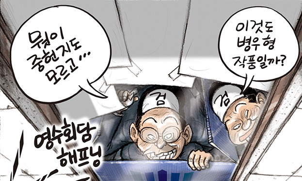 11월 15일 한겨레 그림판