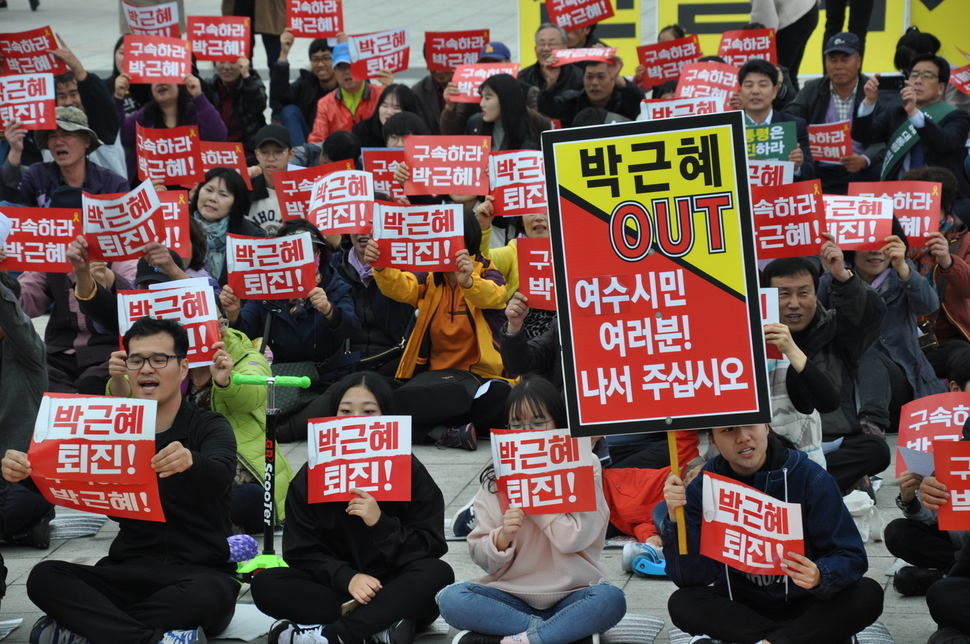 여수시민들이 19일 오후 3시 중앙동 이순신 광장에서 촛불집회를 열어 박근혜 퇴진을 촉구하고 있다.