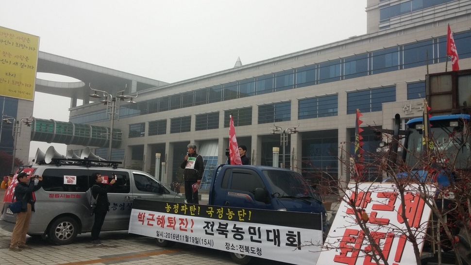 19일 오후 전북도청 앞에서 농민들이 전북도민 총궐기에 앞서 사전대회를 열었다. 박임근 기자