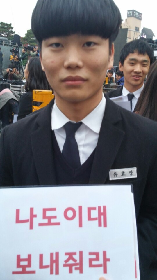 청주상당고 유효상군이 ‘나도 이대 보내줘라’란 손팻말을 보이고 있다.