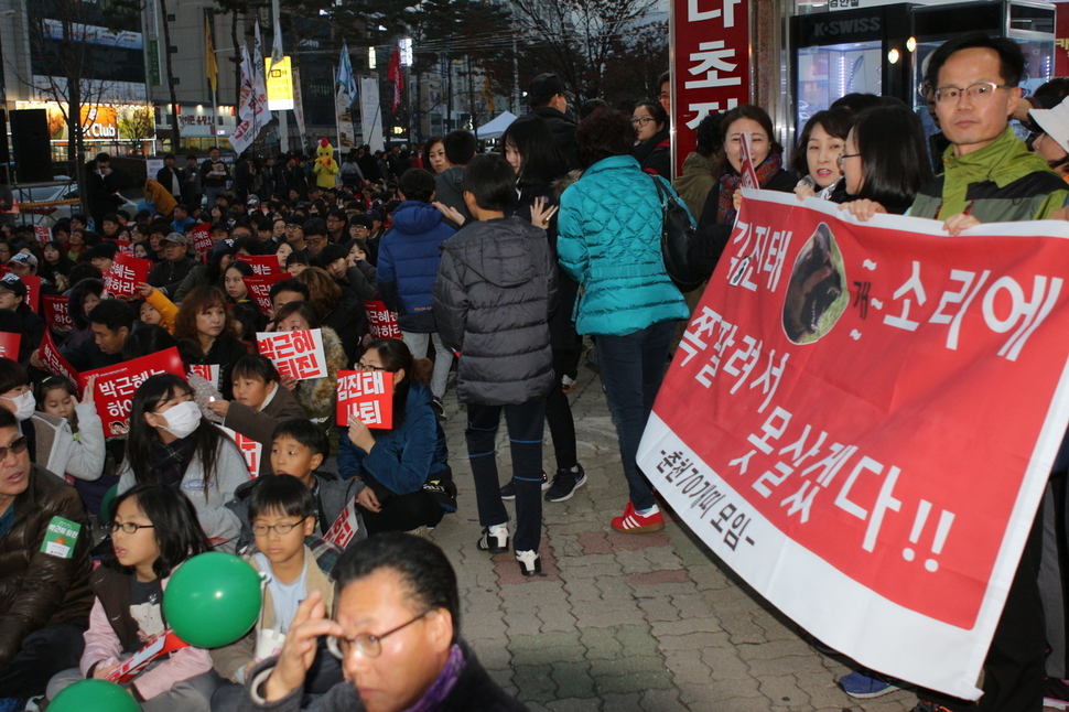 19일 춘천에서 열린 춧불집회에서 시민들이 박근혜 대통령과 김진태 의원 동반 퇴진을 요구하고 있다.춘천/박수혁 기자