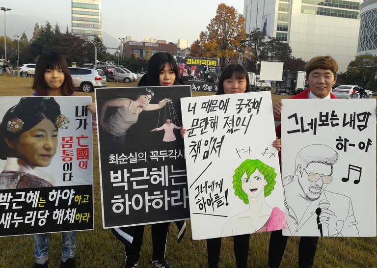 19일 오후 경남시국대회가 열린 경남 창원시 의창구 창원광장에 행사주최 쪽보다 먼저 나와 시민들을 맞은 4명. 왼쪽부터 오다은(21)씨, 안지수(18)양, 김서진(21)씨, 배진영(25)씨.