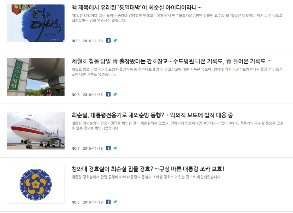 청와대 누리집 갈무리. ※클릭하면 확대됩니다 