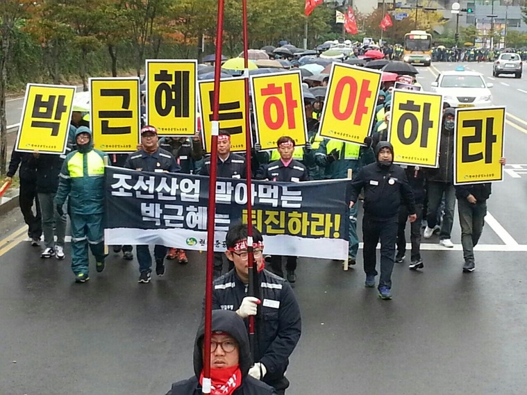 지난 10일 현대중공업 노동자 2000여명이 ‘박근혜 퇴진과 조선업 구조조정 중단’을 촉구하며 빗속에 회사 주위를 도는 거리행진을 벌였다.  민주노총 울산지역본부 제공