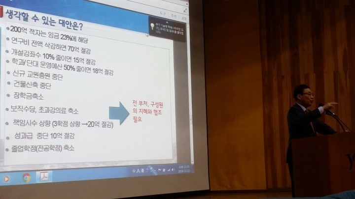 22일 오전 경북 경산시 영남대 인문관 대강당에서 노석균 전 총장이 교수들에게 영남대 재정난에 대해 설명을 하고 있다. 김일우 기자 cooly@hani.co.kr