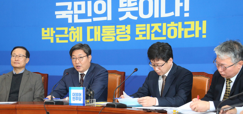 이춘석 더불어민주당 탄핵추진실무준비단장(가운데)이 23일 오전 국회에서 첫 탄핵추진 실무준비단 회의에서 머리발언을 하고 있다. 이정우 선임기자 woo@hani.co.kr