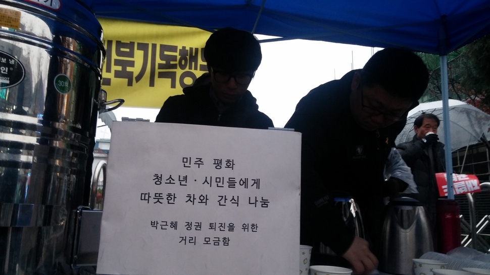 ‘박근혜 정권 퇴진을 위한 전북기독행동’은 따뜻한 음료를 준비했다. 음료를 마신 시민들이 자발적으로 모금함에 돈을 넣었다.