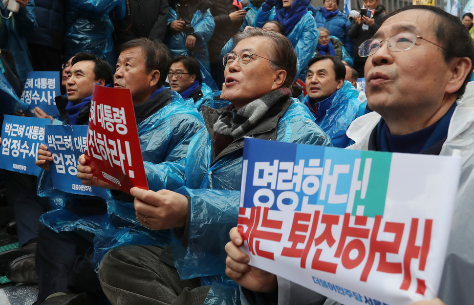 박원순 서울시장(앞죽 오른쪽부터), 문재인 전 더불어민주당 대표, 원혜영·윤관석 의원 등이 26일 오후 서울 중구 청계광장에서 열린 ‘더불어민주당 박근혜 대통령 퇴진 결의대회’에서 구호를 외치고 있다. 연합뉴스