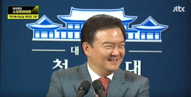 세월호 참사 당일 ‘웃음’ 브리핑을 한 민경욱 당시 청와대 대변인. JTBC 화면 갈무리