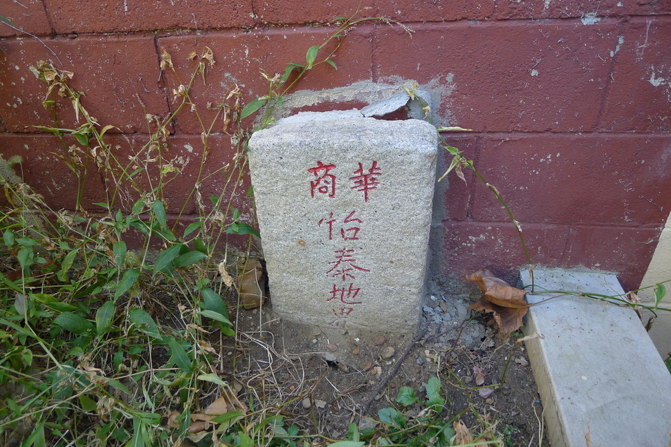 스튜어드호텔 표지석