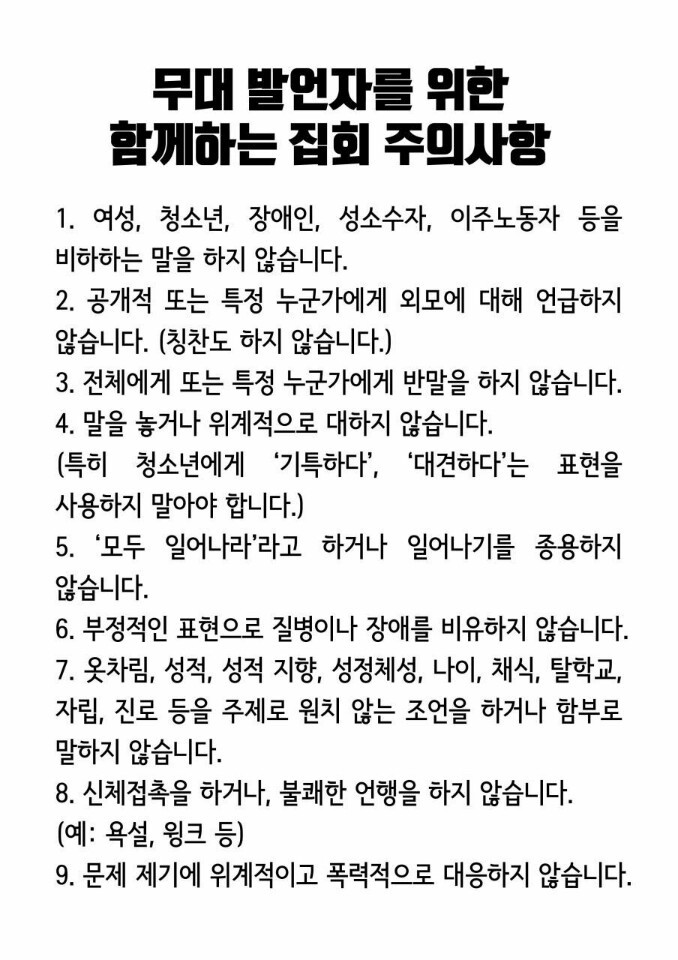 박근혜 퇴진 비상국민행동 제공