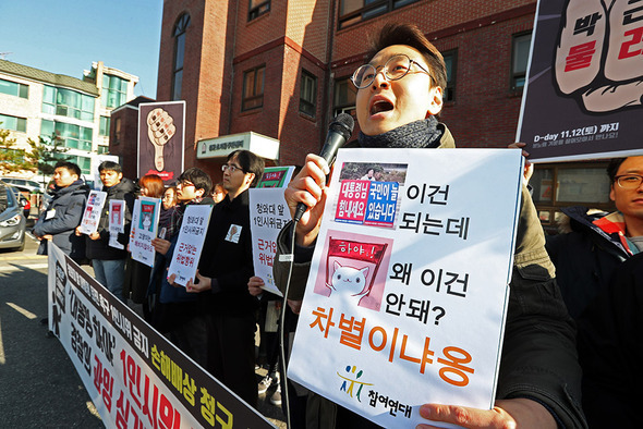 29일 오전 서울 종로구 효자청운주민센터 앞에서 참여연대 회원들이 청와대 앞 분수광장에서의 박근혜 대통령 하야 촉구 1인시위의 허가를 촉구하는 집회를 하고 있다. 참여연대 측은 앞서 청와대 분수 앞에서 1인시위를 하려 했으나 경찰의 저지로 실패했다고 이날 밝혔다. 연합뉴스