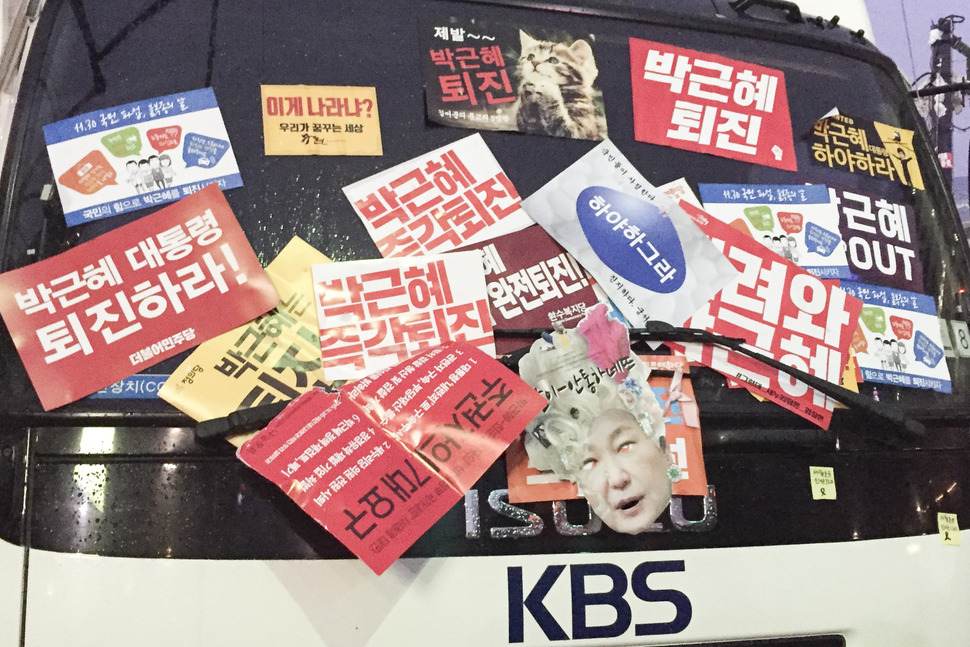 '5차 범국민대회'가 열린 26일 저녁 서울 종로구 광화문광장에 세워진 <한국방송> 중계차량 유리창 위로 박근혜 대통령 하야를 촉구하는 손팻말이 빼곡히 붙어있다. 박수지 기자
