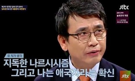 유시민 “박 대통령은 지독한 나르시시즘”