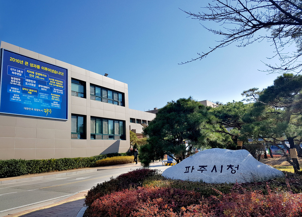 경기도 파주시가 시 승격 20년 만에 처음으로 경기도 시·군 종합평가에서 종합 1위를 차지했다.