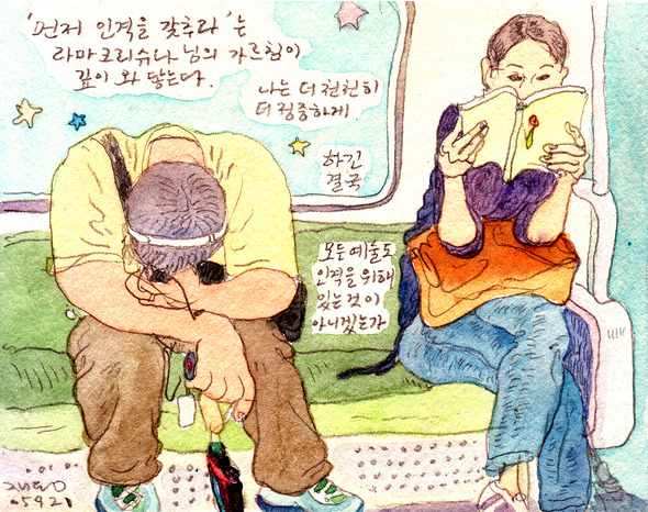먼저 인격을 갖추라. 박재동 작가 제공 먼저 인격을 갖추라. 박재동 작가 제공