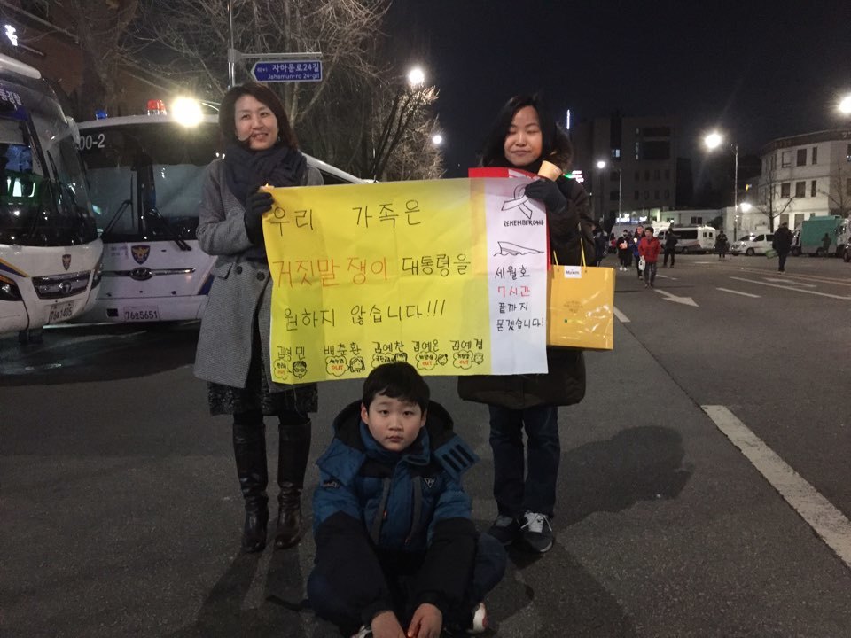 10일 서울 광화문 광장에서 열린 7차 촛불집회 본집회가 끝난 뒤 행진하면서 만난 시민들. 한 가족이 “우리 가족은 거짓말쟁이 대통령을 원하지 않습니다”라고 쓴 현수막을 펼쳐 들었다. 사진 김규남 기자