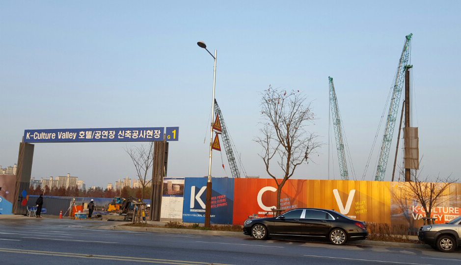 경기도 고양시 장항동 한류월드 부지에 조성중인 케이-컬처밸리 신축 공사현장.