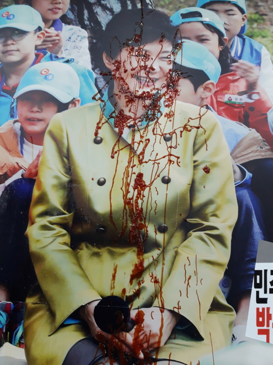 경남 창원시 3·15기념관에 걸려 있는 박근혜 대통령 사진이 14일 시민단체 회원들에 의해 훼손됐다.