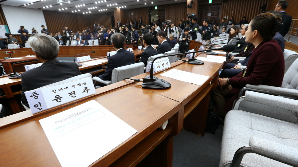 박근혜 정부의 최순실 등 민간인에 의한 국정농단 사건 진상 규명을 위한 국정조사특별위원회 3차 청문회가 14일 국회에서 열렸다. 윤전추·이영선 전 행정관의 자리가 비어있다. 공동사진취재단.