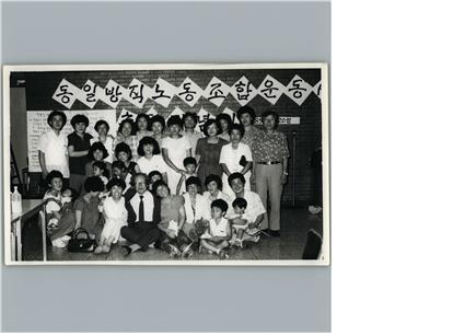 1970년대 대표적 노동운동으로 불리는 동일방직 여성노동자들의 노조운동