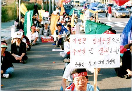 철거민운동