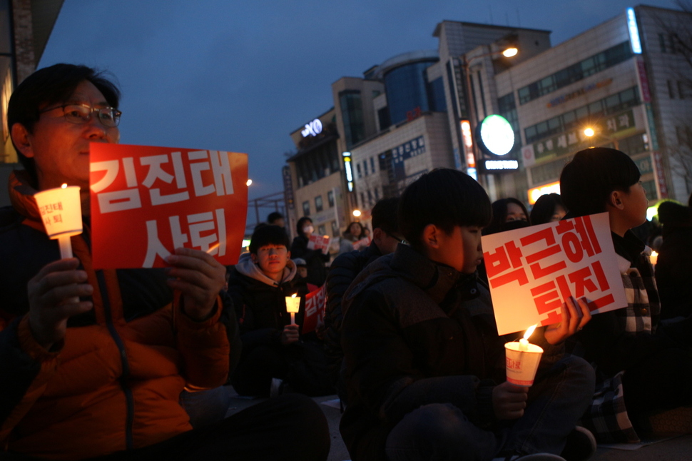 17일 열린 춘천 촛불집회에 참석한 시민들이 박근혜 즉각 퇴진과 김진태 사퇴, 헌재의 탄핵 인용 등을 요구하고 있다.