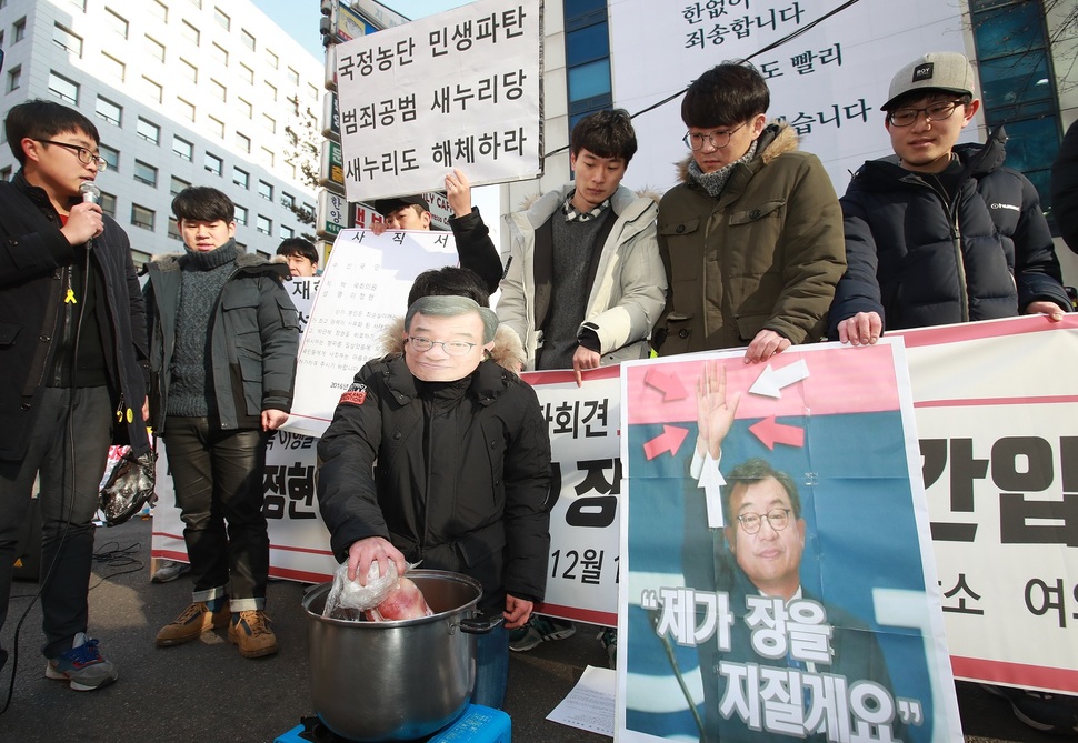 동국대 총학생회와 정치외교학과 학생들이 16일 오후 서울 여의도 새누리당사 앞에서 이정현 대표의 탄핵 가결 시 약속 이행을 촉구하며 상징의식을 펼치고 있다. 연합뉴스 