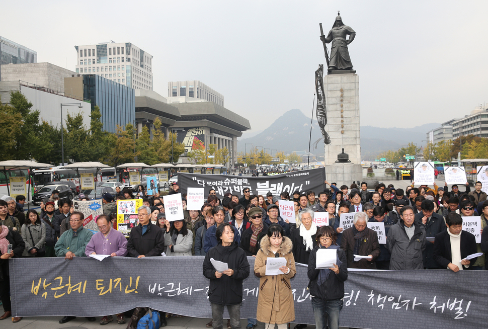 지난달 4일 오전 서울 광화문 광장에서 ‘우리 모두가 블랙리스트 예술가다 예술행동위원회’ 문화예술인들이 박근혜 대통령 퇴진 촉구 시국선언을 하고 있다. 김봉규 선임기자 bong9@hani.co.kr