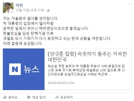 이헌 대한법률구조공단 이사장 페이스북 캡쳐