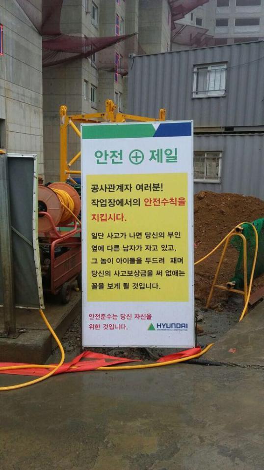 대구 황금동 현대 힐스테이트 아파트 공사 현장에 설치됐던 입간판. 건설노조 제공