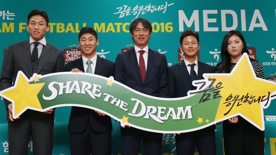 23일 오후 서울 강남구 양재동 더케이호텔에서 열린 홍명보장학재단 주최 'KEB하나은행과 함께하는 셰어 더 드림 풋볼매치 2016' 미디어데이에서 참석자들이 기념촬영을 하고 있다. 김승규(왼쪽부터), 이근호, 홍명보, 이승우, 심서연. 자선경기는 27일 저녁 7시 서울 장충체육관에서 열린다. 연합뉴스