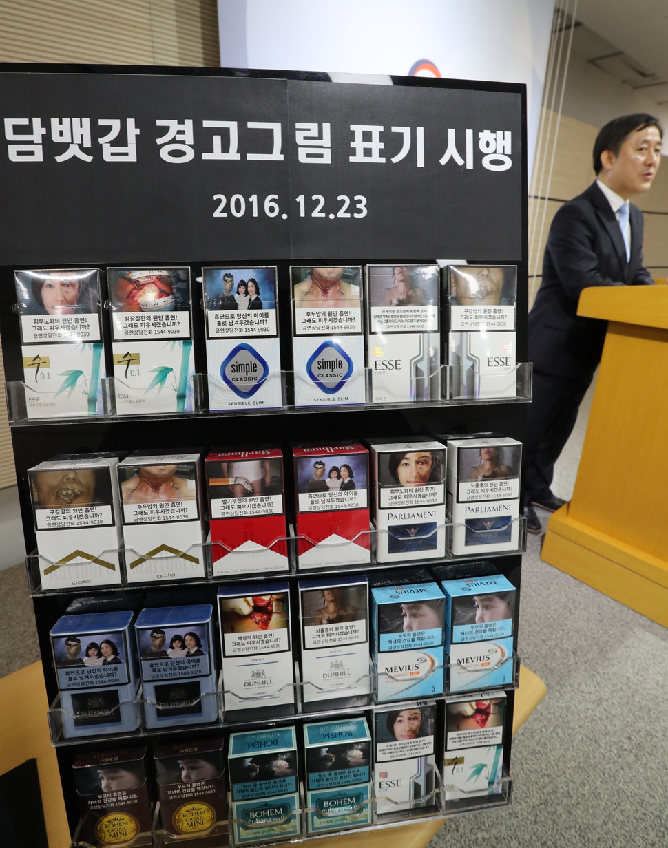 양성일 보건복지부 건강정책국장이 22일 오전 정부세종청사 보건복지부 브리핑에서 23일부터 모든 담배제품의 담뱃갑에 흡연 폐해를 나타내는 경고그림이 표기된다고 밝히고 있다. 연합뉴스