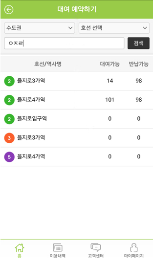 애플리케이션 이용 화면 예시. 서울시 제공