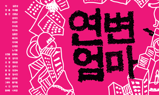 연변 아줌마 눈에 비친 남한