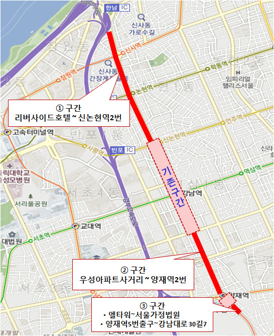 강남대로 금연거리 확대 구간. 서울 서초구 제공