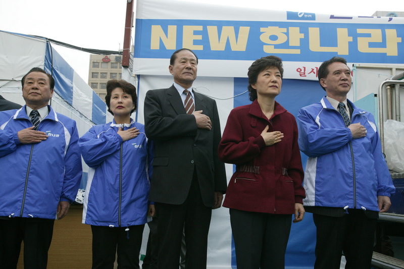 2004년 3월29일 한나라당 박근혜 대표가 여의도 천막당사에서 17대 총선 선거대책발대식을 열며 국민의례를 하고 있다. 한겨레21 사진