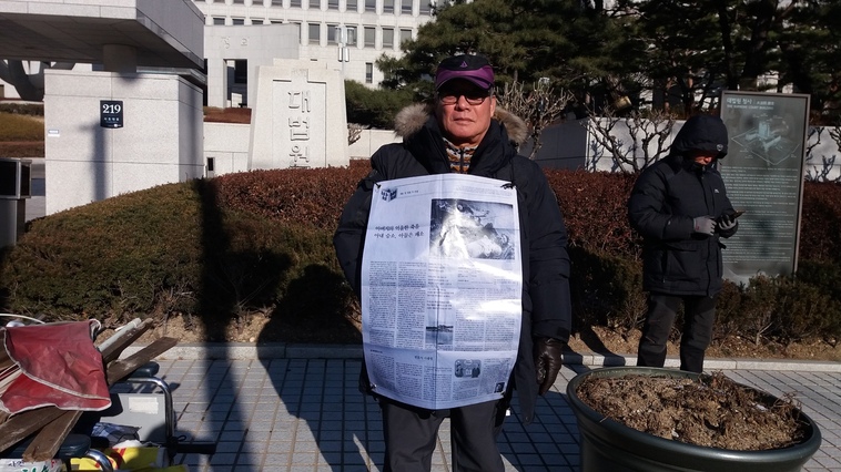 대구 10월 사건의 희생자인 정재식(사망 당시 27살)씨의 아들 정도곤(68)씨가 지난달 13일 대법원 앞에서 1인 시위를 벌이고 있다.