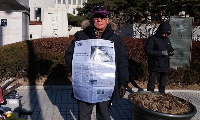 ‘대구 10월 사건’ 피해자 아들, 대법원 앞 1인 시위