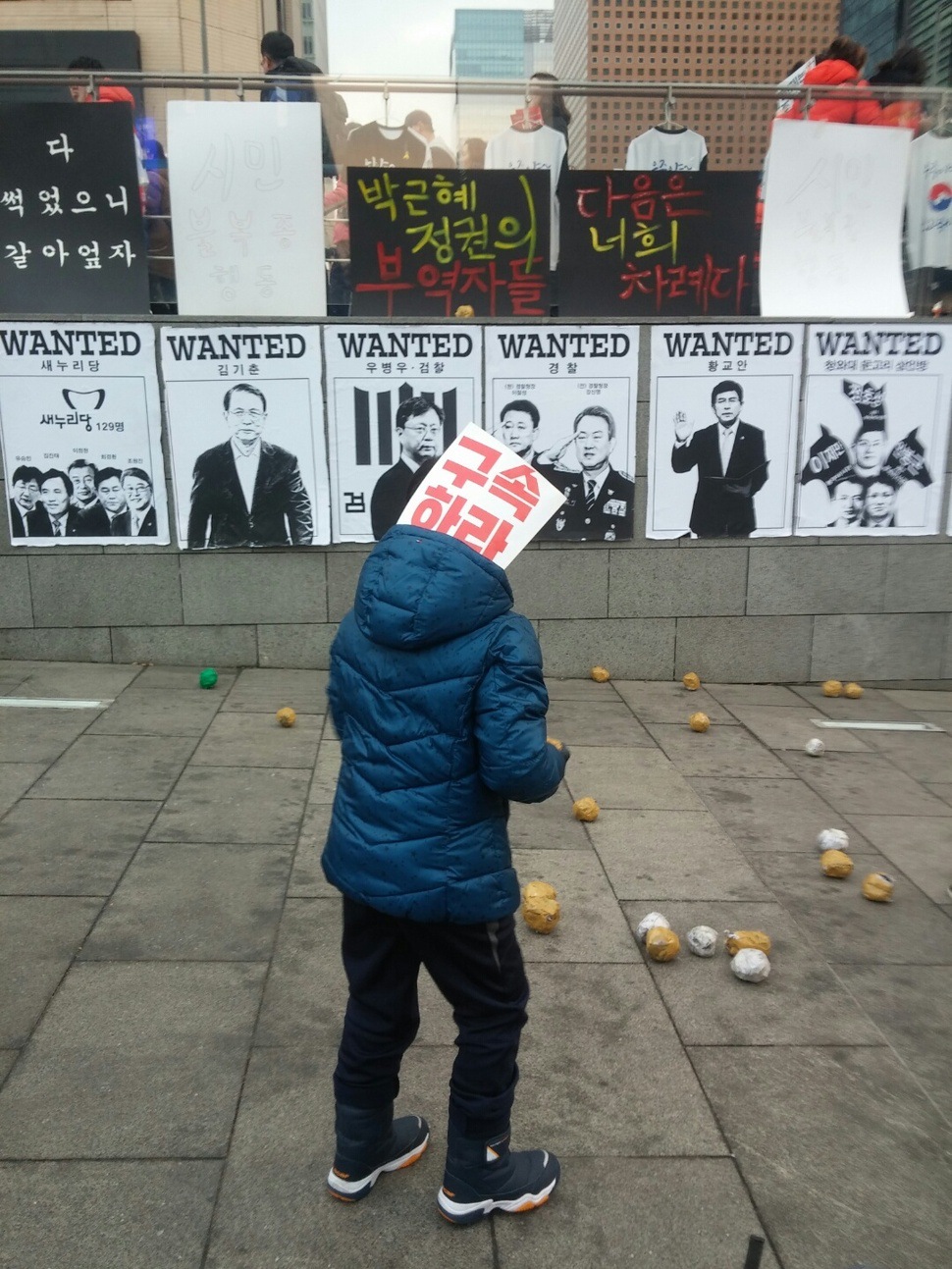 31일 서울 종로구 광화문광장에서 한 학생이 ‘박근혜 정권 부역자’ 사진에 공을 던지고 있다. 사진 김태규 기자.