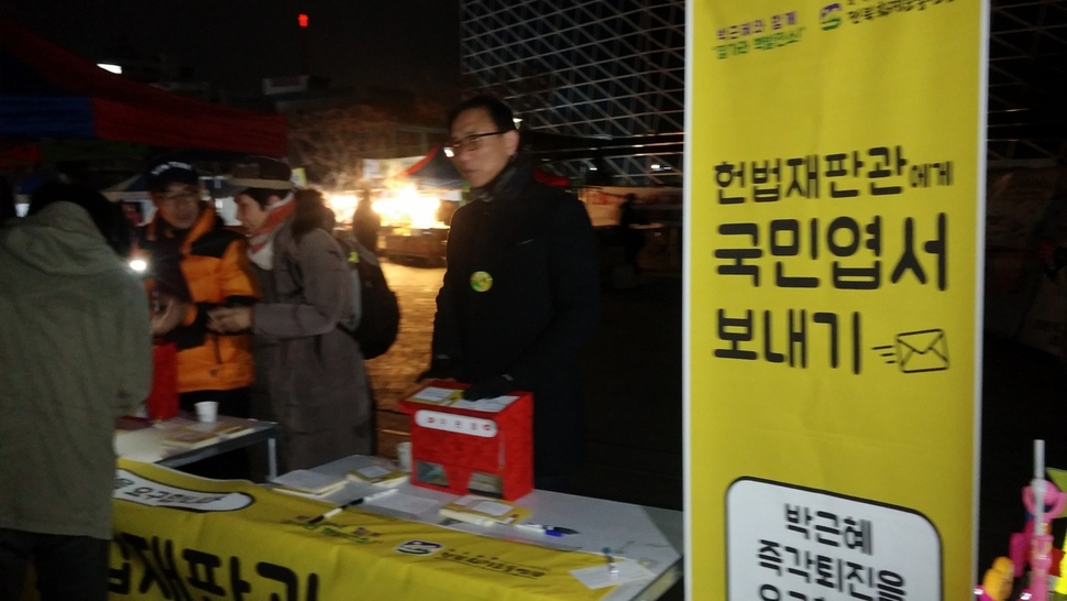 31일 열린 전북도민 총궐기 촛불집회에 참석한 시민들이 헌법재판관에게 보내는 엽서를 작성하고 있다.
