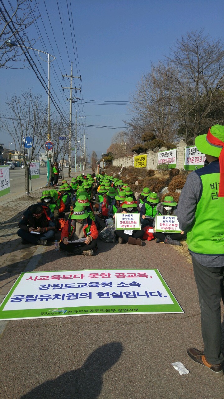 전국공공운수노조 전국교육공무직본부 강원지부 소속 방과후 교육사들이 3일 강원도교육청 옆에서 파업 출정식을 열고 강원도교육청에 근무여건 개선을 요구하고 있다.공공운수노조 전국교육공무직본부 강원지부 제공