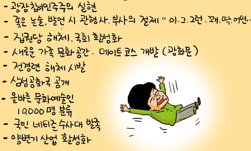 [조남준의 발그림] 1월 5일