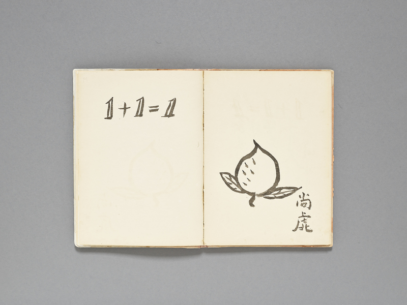 소설가 이태준(1904-?)은 ‘1+1=1’라고 써, 결혼은 남녀가 서로 결합해 하나가 된다는 뜻을 강조했다.