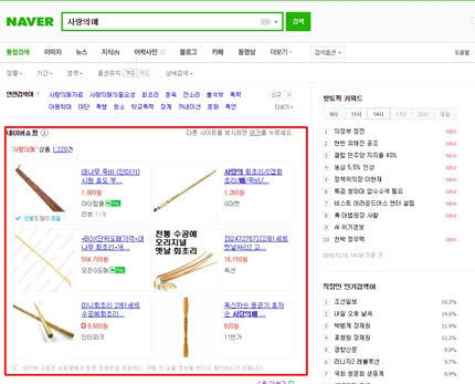 검색 결과 변경 전. 포털사이트 네이버에 ‘사랑의 매’를 검색하면 ‘회초리’ 등 체벌 도구를 판매하는 누리집이 검색됐다. 사진 세이브더칠드런 제공