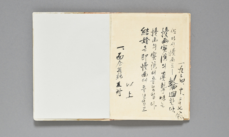 소설가 ‘구보씨’ 1934년 결혼식 방명록 책으로 나와